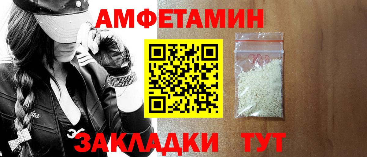Амфетамин 98% Жигулёвск