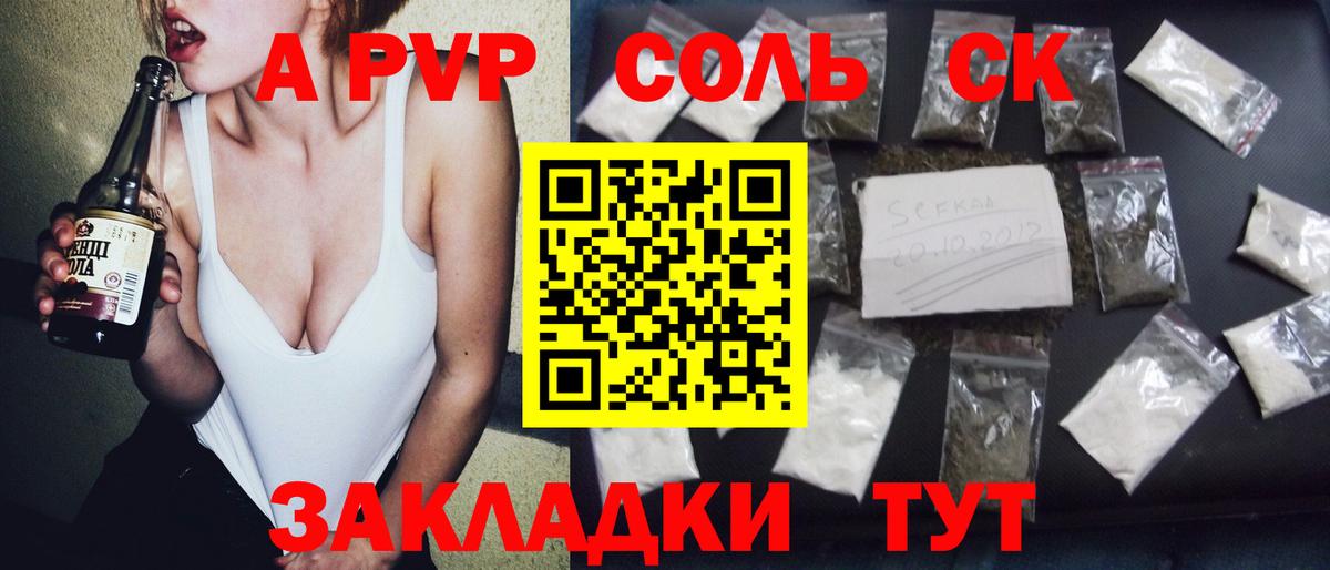 Alfa_PVP крисы CK Жигулёвск