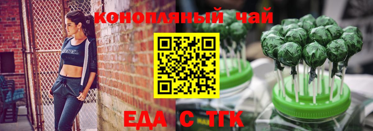 Cannafood конопля  Жигулёвск 