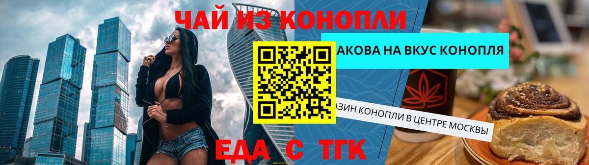Жигулёвск  Еда ТГК марихуана  Вход с VPN 