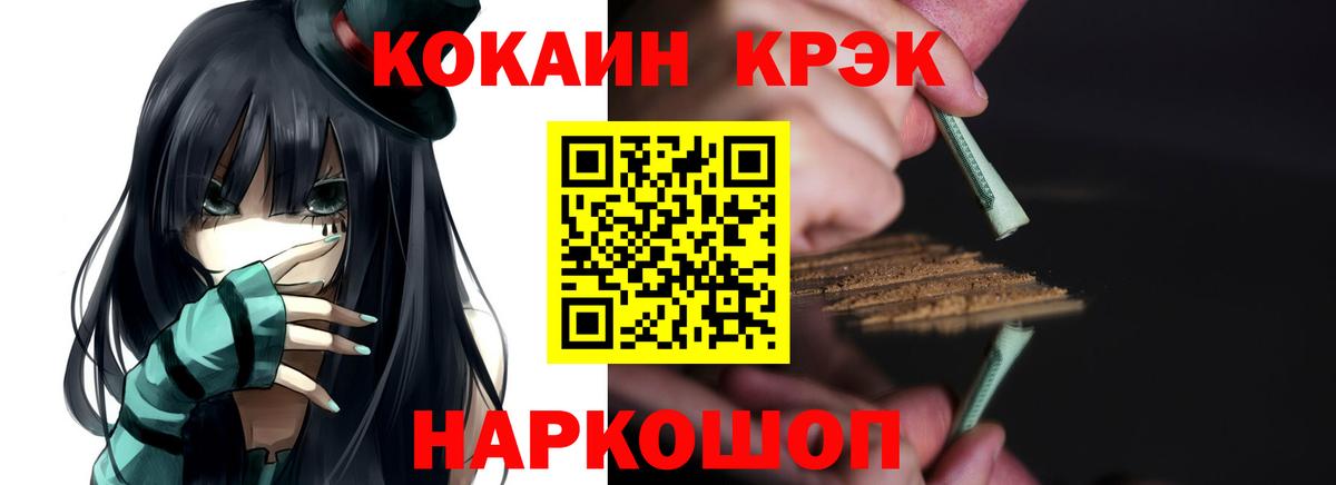 КОКАИН Fish Scale Жигулёвск