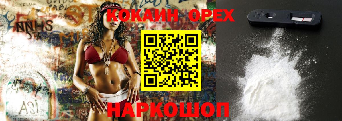 Кокаин 98%  Cocaine 97%  COCAIN  Жигулёвск 