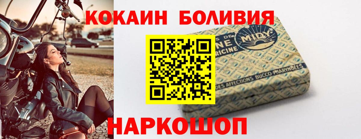 купить закладку  Кокаин FishScale  COCAIN 99%  Вход с VPN  Жигулёвск 
