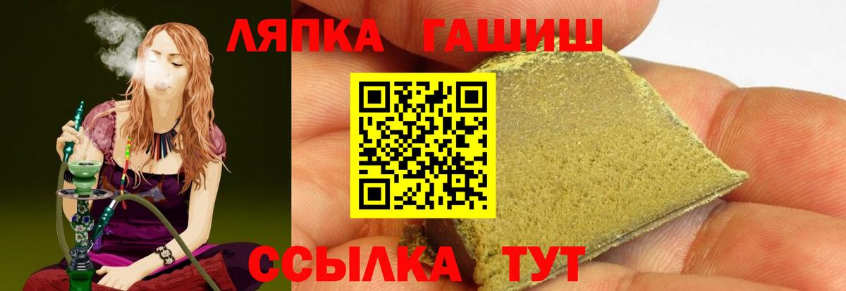 ГАШИШ ice o lator Жигулёвск