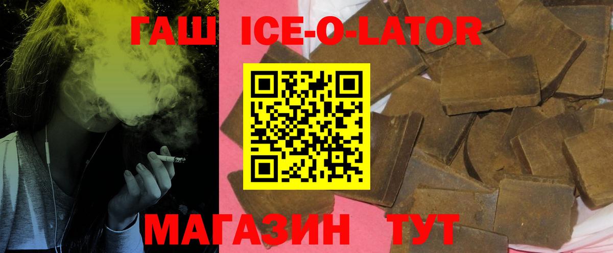 Жигулёвск  ГАШ хэш  Вход с VPN  Гашиш гарик 