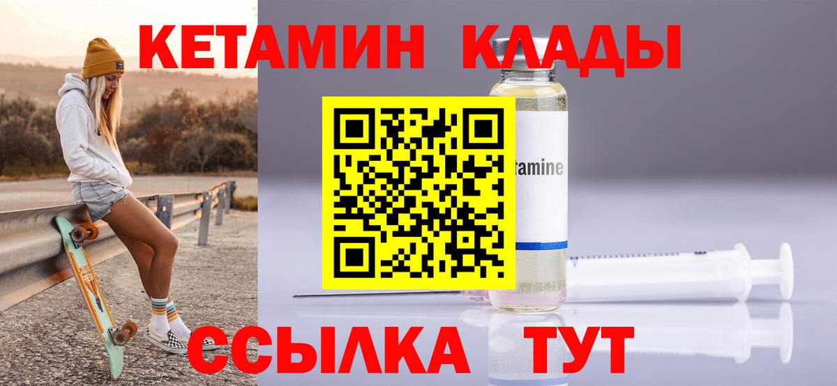 КЕТАМИН VHQ Жигулёвск