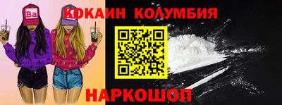 кокаин колумбия Бугуруслан