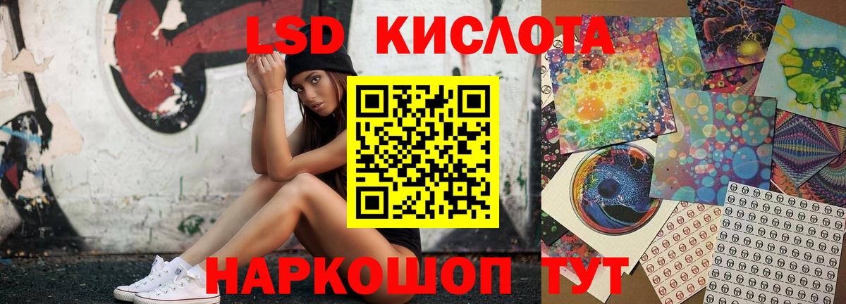 LSD-25 экстази ecstasy  LSD-25 экстази  Лсд 25 экстази кислота  Жигулёвск 