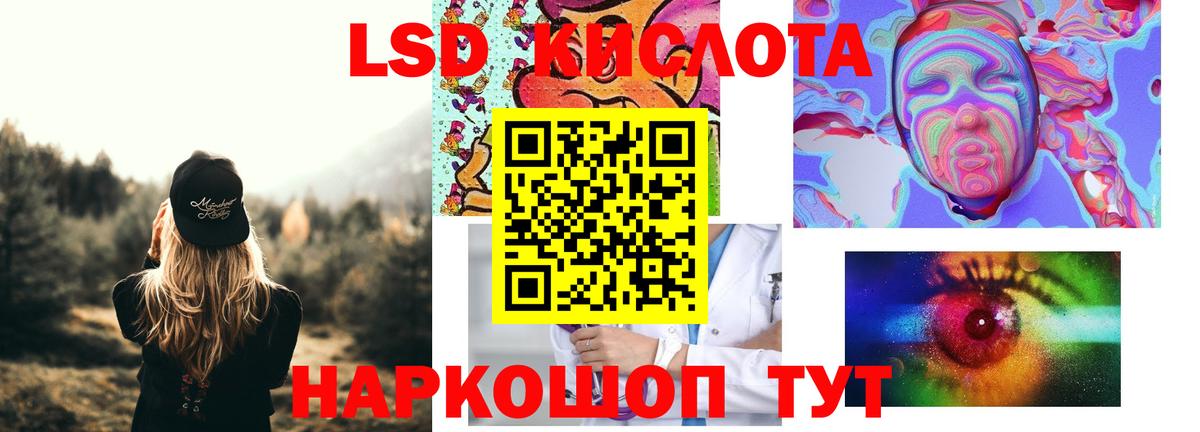 LSD-25 экстази кислота  Вход с VPN  ЛСД экстази ecstasy  KRAKEN зеркало  Жигулёвск 