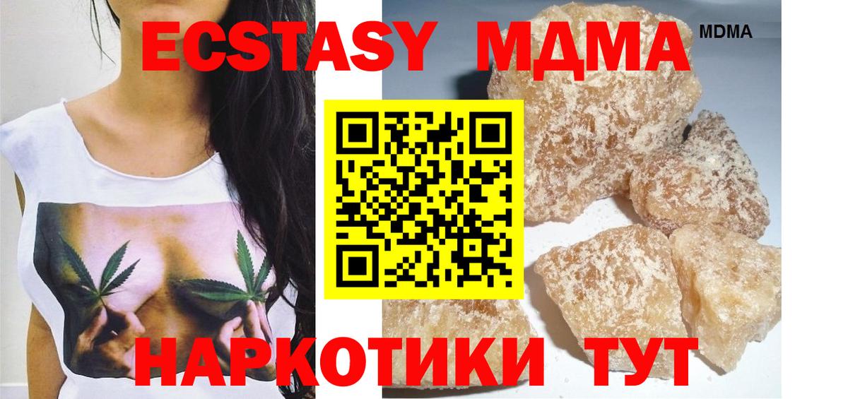 MDMA кристаллы  Вход с VPN  МДМА VHQ  МДМА  Жигулёвск 