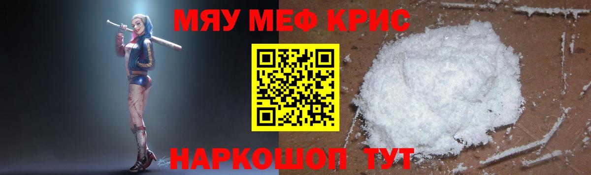 Мефедрон  Вход с VPN  Жигулёвск  МЕФ мяу мяу  МЕФ  МЕФ мука 