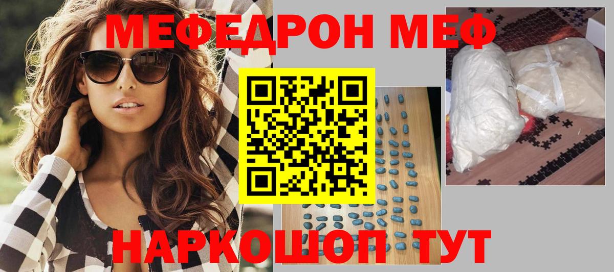 Меф мяу мяу  Жигулёвск