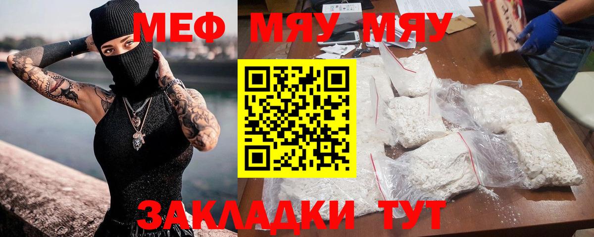МЕФ мука Жигулёвск