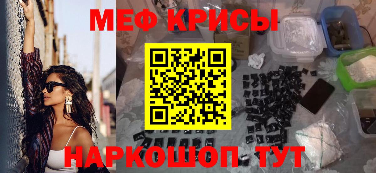 МЕФ mephedrone  МЕФ  Мефедрон мука  Жигулёвск 