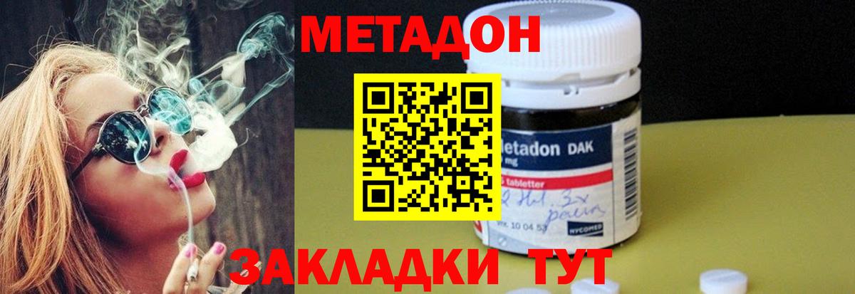 Метадон мёд  Вход с VPN  Жигулёвск 