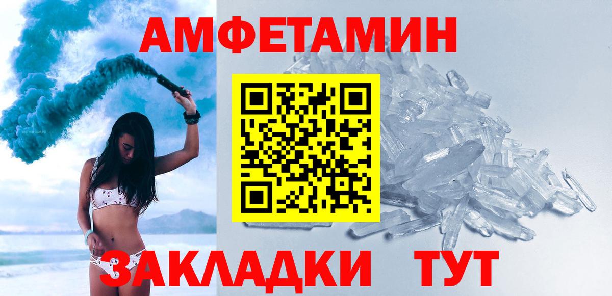 Первитин кристалл  Вход с VPN  МЕТАМФЕТАМИН  Жигулёвск 