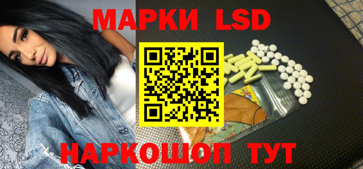 Наркотические марки 1,8мг Жигулёвск
