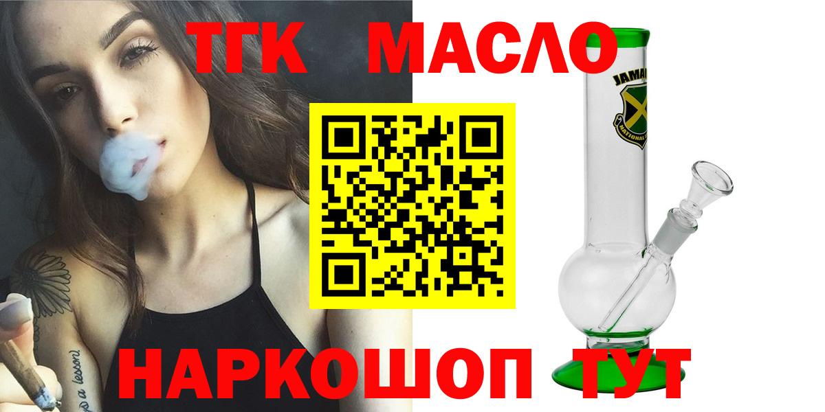 Жигулёвск  Дистиллят ТГК концентрат  ТГК вейп  даркнет сайт  Вход с VPN 