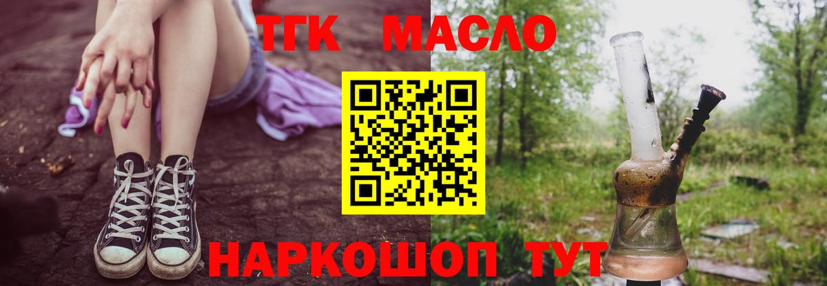 Дистиллят ТГК гашишное масло Жигулёвск