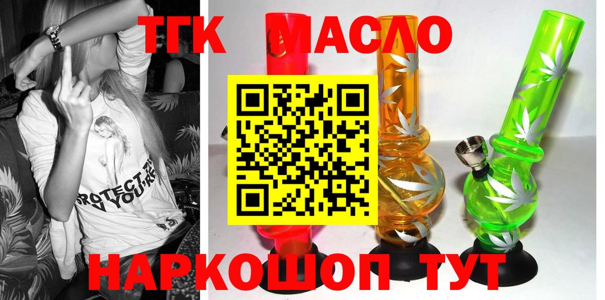 ТГК концентрат Жигулёвск