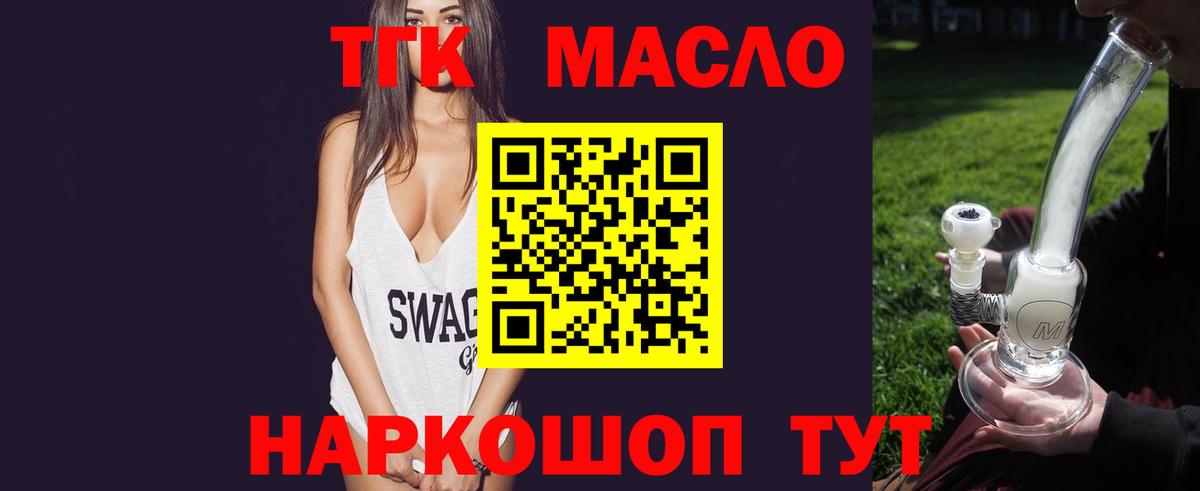 Дистиллят ТГК вейп  Жигулёвск  ТГК THC oil 